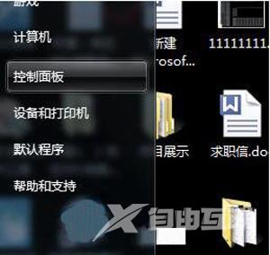 Win7系统电脑任务栏经常自动消失不见的解决方法