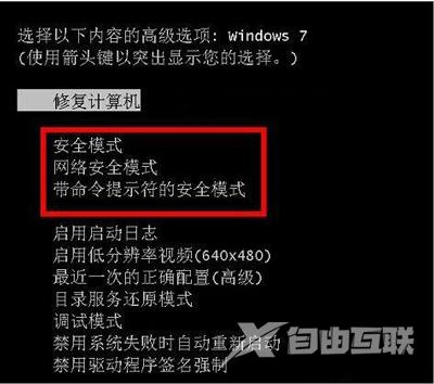 Win7系统开机提示baidusdtray.exe损坏的解决方法