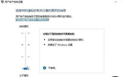 Win10系统关闭UAC用户账户控制的操作方法