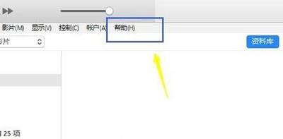 电脑iTunes软件总提示不能读取iTunes library.itl文件的解决方法