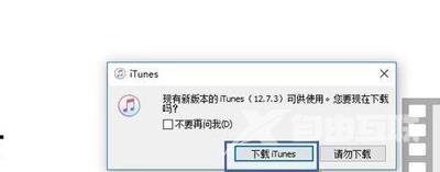 电脑iTunes软件总提示不能读取iTunes library.itl文件的解决方法