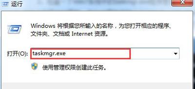 Win7系统CTRL+ALT+DELETE快捷键无法打开任务管理器怎么办