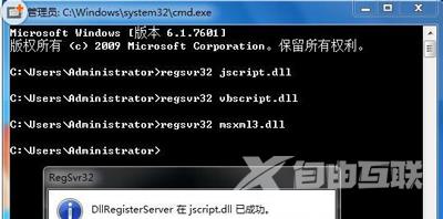 Win7系统CTRL+ALT+DELETE快捷键无法打开任务管理器怎么办