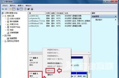 Win7系统电脑不能安装战网客户端软件的解决方法