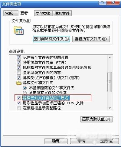 怎么隐藏文件扩展名 文件扩展名设置隐藏的方法