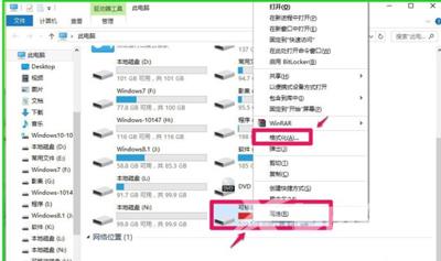 Win10系统利用ReadyBoost加快运行速度的方法