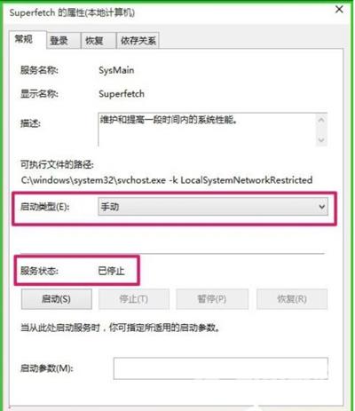 Win10系统利用ReadyBoost加快运行速度的方法