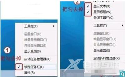 Win7系统任务栏快速启动栏的设置方法