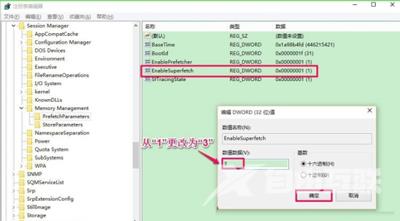 Win10系统利用ReadyBoost加快运行速度的方法