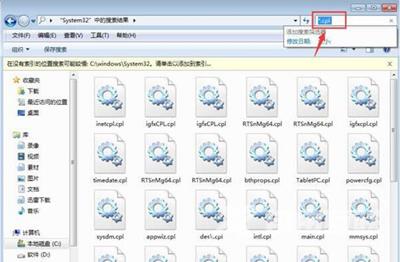 Win7系统电脑无法从开始菜单运行控制面板的解决方法