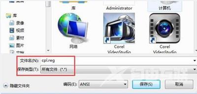 Win7系统电脑无法从开始菜单运行控制面板的解决方法