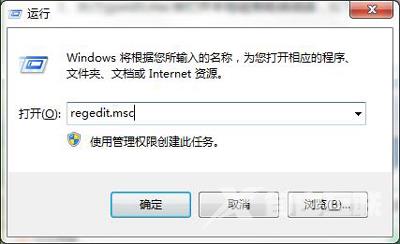 Win7系统电脑我的文档消失不见了的恢复教程