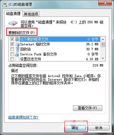 Win10系统电脑风扇一直高速运转的解决方法