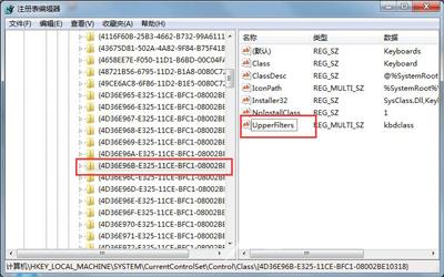 重装系统后键盘驱动正常但是不能使用的解决方法