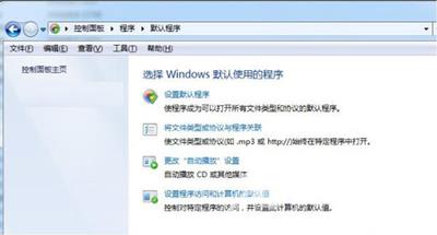 Win7系统提示没有与之关联的程序执行操作的解决方法