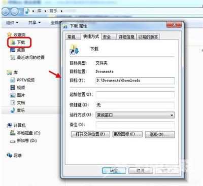 Win7系统提示没有与之关联的程序执行操作的解决方法