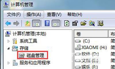 Win7系统我的电脑中本地磁盘图标显示异常的解决方法