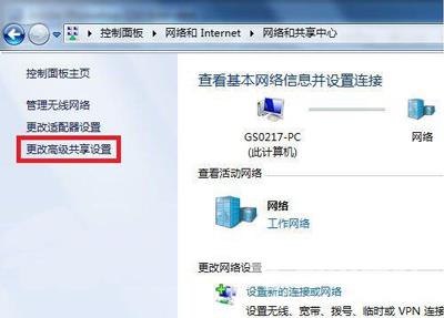 Win7系统电脑设置文件与打印机共享的操作步骤