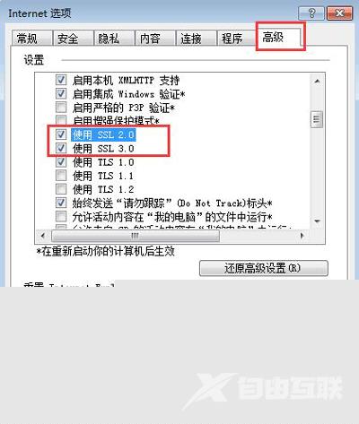 电脑浏览器总提示SSL连接出错的解决方法