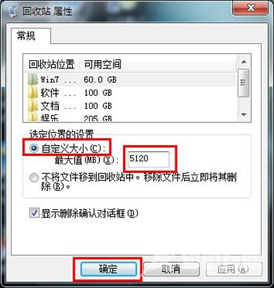 电脑回收站提示空间不够怎么办 增加回收站空间容量的方法