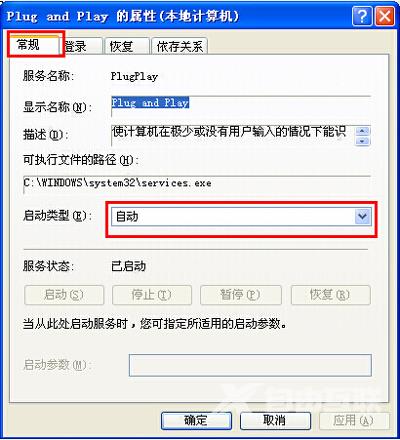 Win7系统图片预览图不显示的解决方法