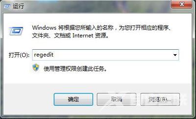 Win7系统快捷键Win+E无法打开我的电脑的解决方法