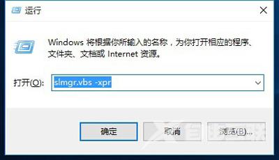 Win10系统提示windows许可证即将过期的解决方法