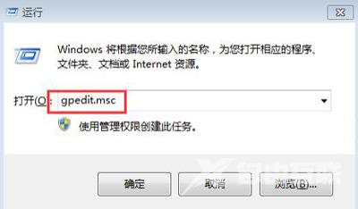 Win7系统工作组无法更改的解决方法