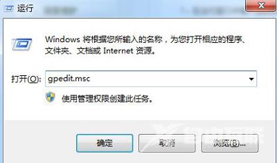 Win7系统工作组无法更改的解决方法