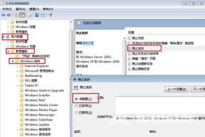 Win10系统提示windows许可证即将过期的解决方法