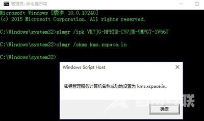 Win10系统提示windows许可证即将过期的解决方法