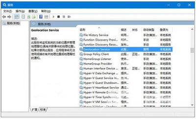 Win10系统定位服务无法开启的解决方法