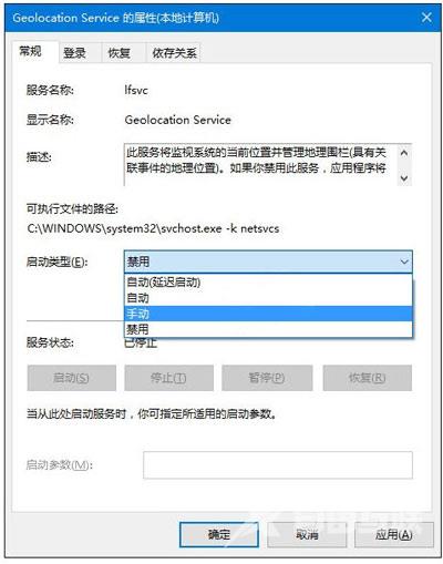 Win10系统定位服务无法开启的解决方法