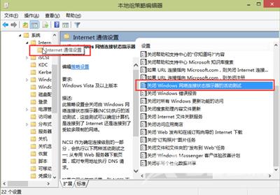 Win10系统宽带连接后自动打开Bing网页怎么解决