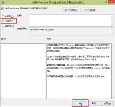 Win10系统宽带连接后自动打开Bing网页怎么解决