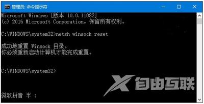 Win10系统安装后IE浏览器无法使用的三种解决方法