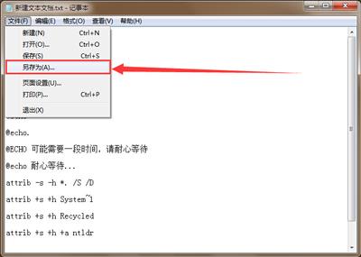 电脑开机黑屏显示checking file system on c的解决方法