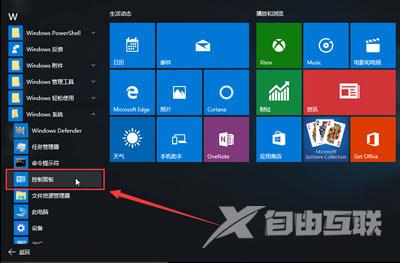 Win7系统任务管理器被锁定的解决方法