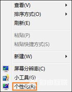 Win7系统电脑右下角时间无法修改设置的解决方法