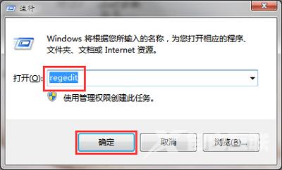 Win7系统开始菜单中截图工具无法使用的解决方法