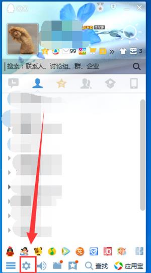 QQ无法接收别人发送过来的文件怎么解决