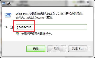 Win7系统电脑开始菜单关机按钮消失的恢复方法