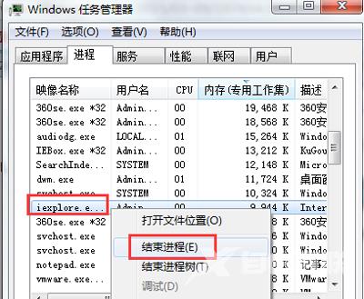 Win7系统电脑桌面壁纸被篡改的解决方法