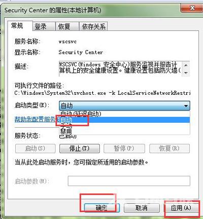 Win10系统安全中心服务无法启动的解决方法