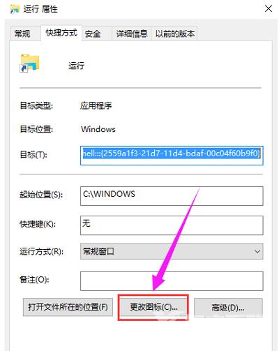 Win10系统开始菜单运行选项消失的解决方法