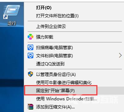 Win10系统开始菜单运行选项消失的解决方法