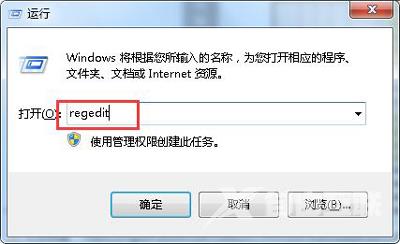 Win7系统资源管理器总是崩溃重启的解决方法