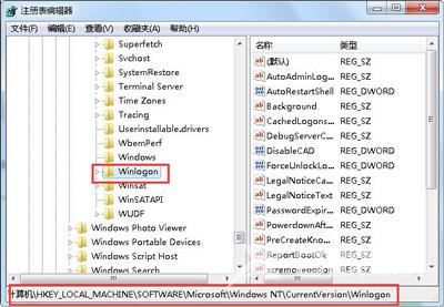 Win7系统资源管理器总是崩溃重启的解决方法