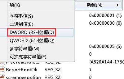 Win7系统资源管理器总是崩溃重启的解决方法