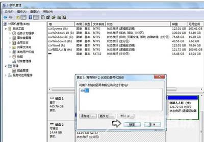 电脑插入移动硬盘不显示盘符的解决方法